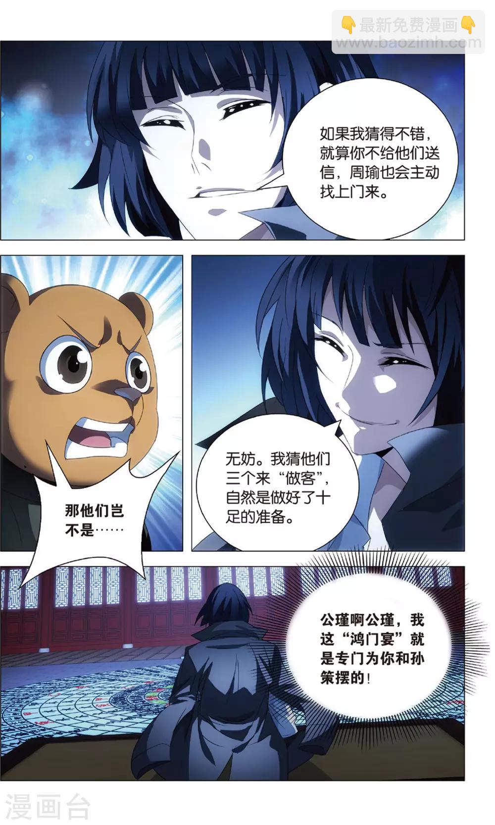 第113话 报信和心意-第123话