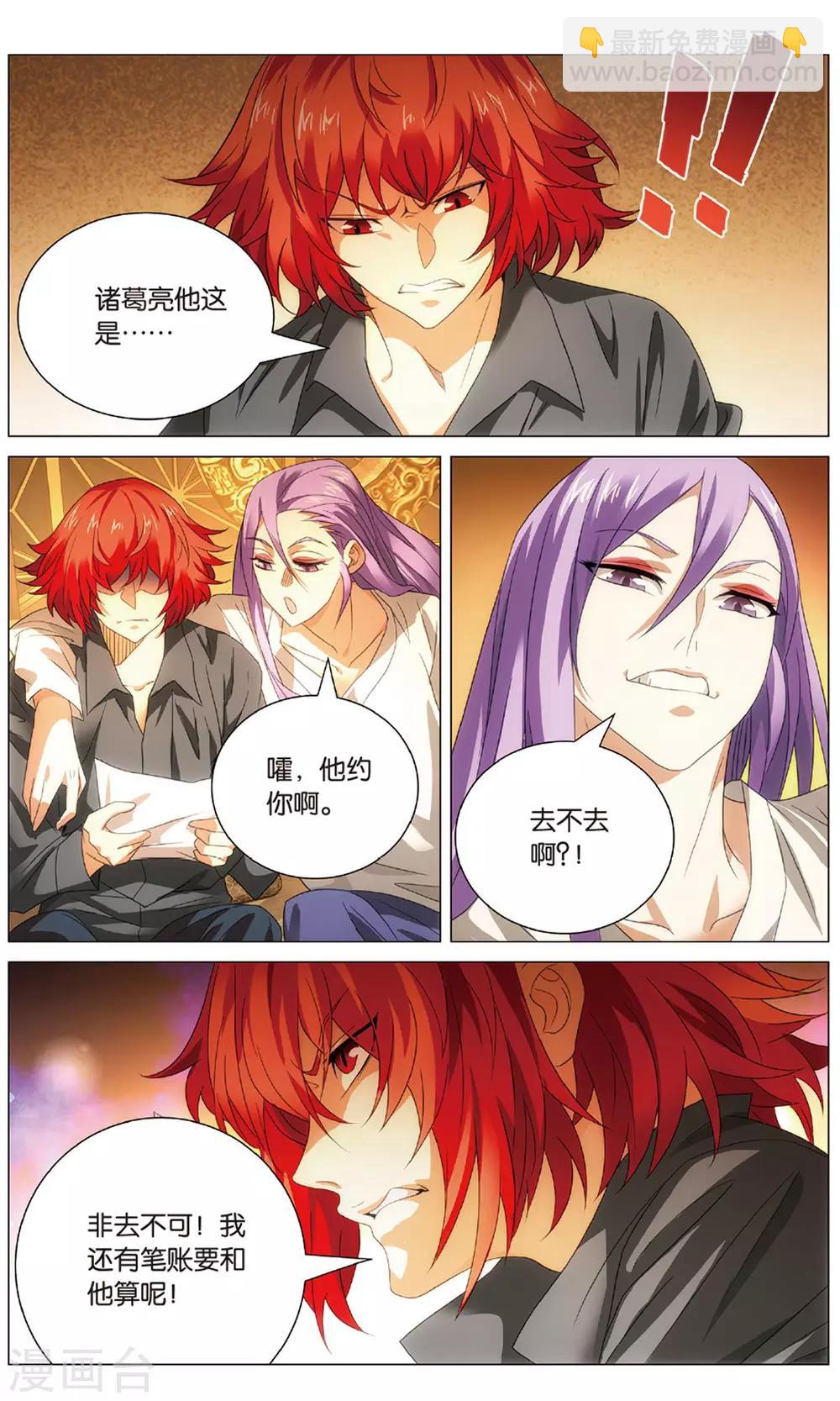 第113话 报信和心意-第123话