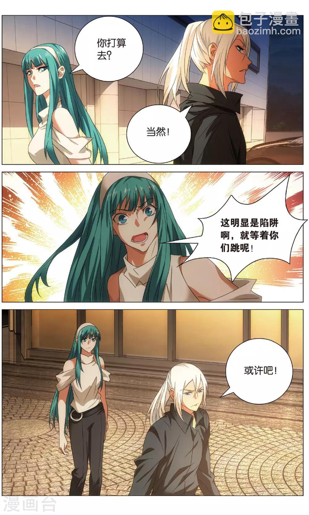 第113话 报信和心意-第123话