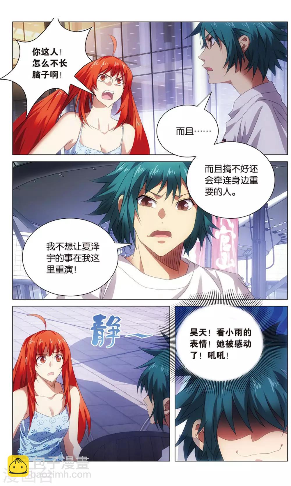 第113话 报信和心意-第123话