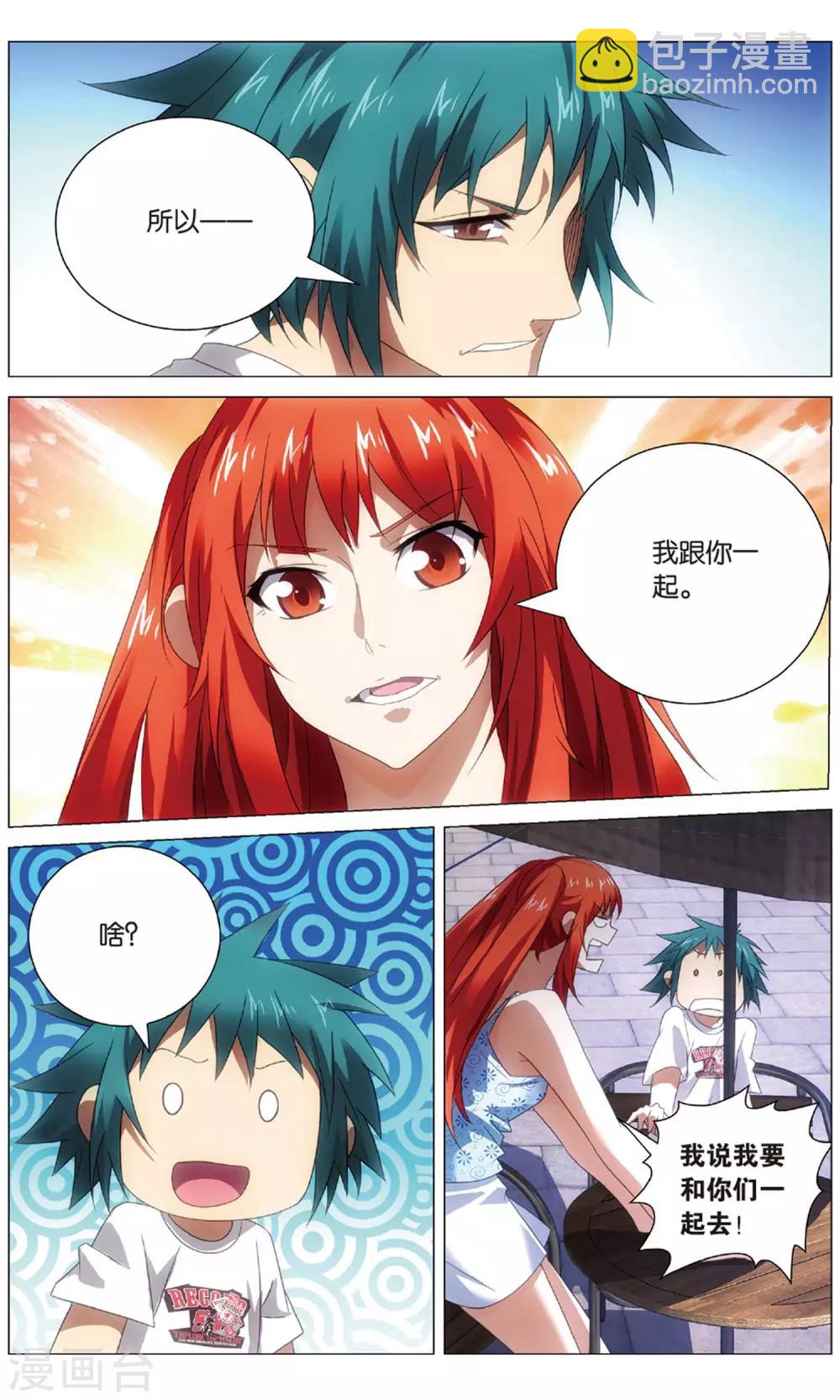 第113话 报信和心意-第123话