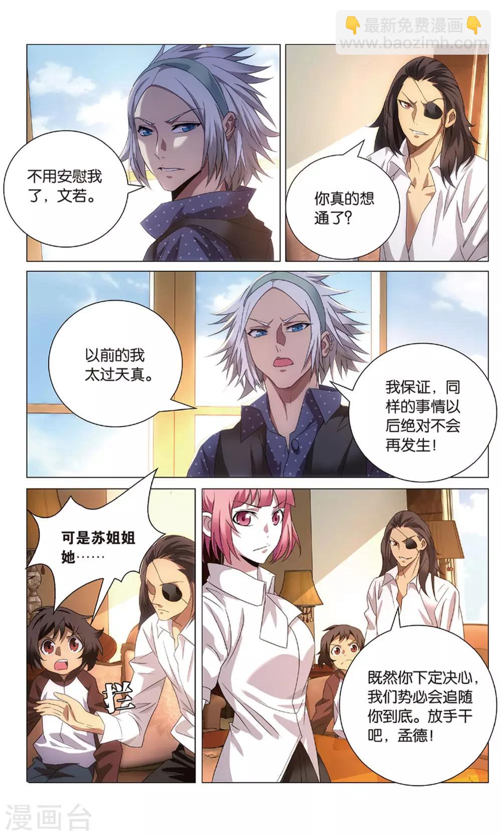 第113话 报信和心意-第123话