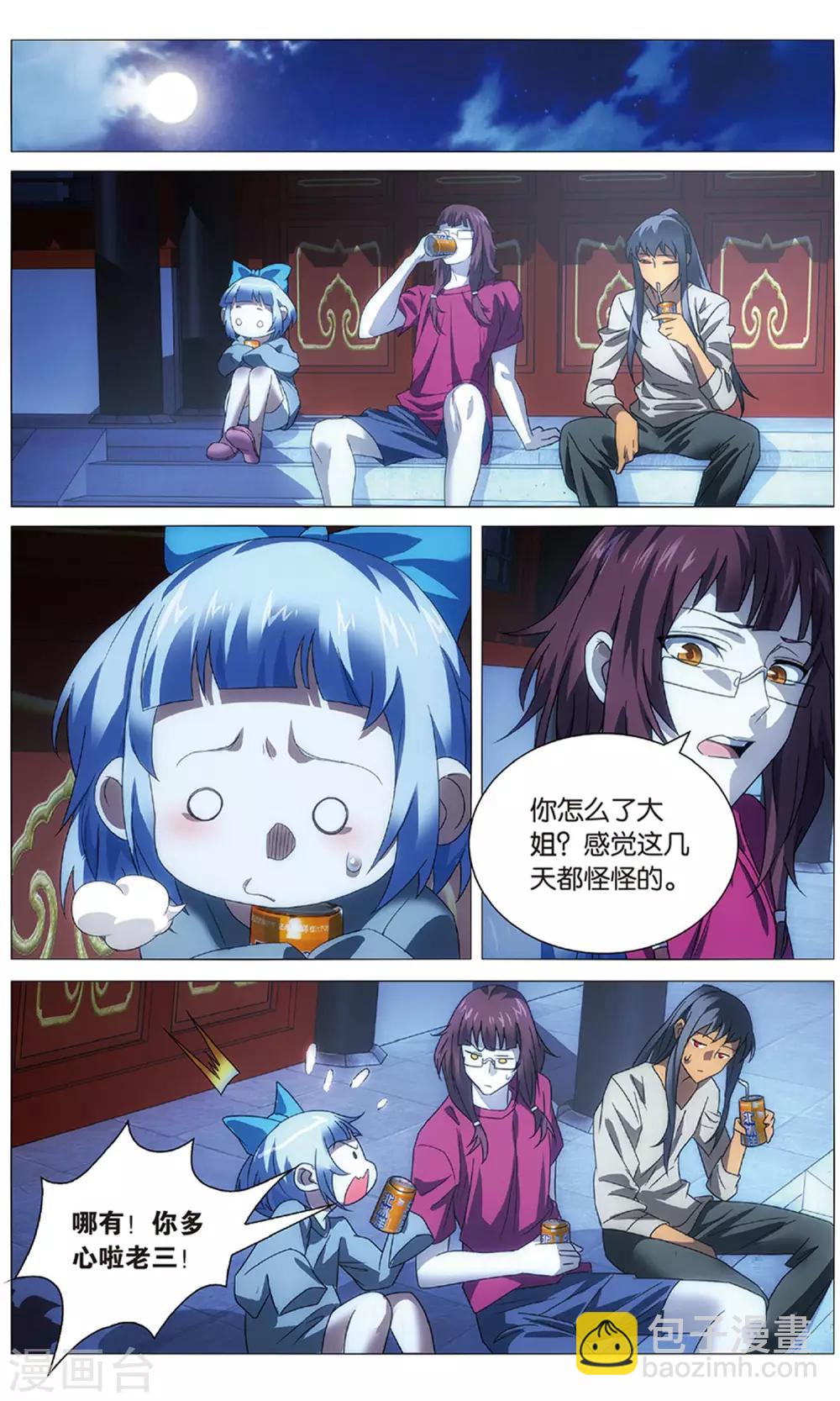 第113话 报信和心意-第123话