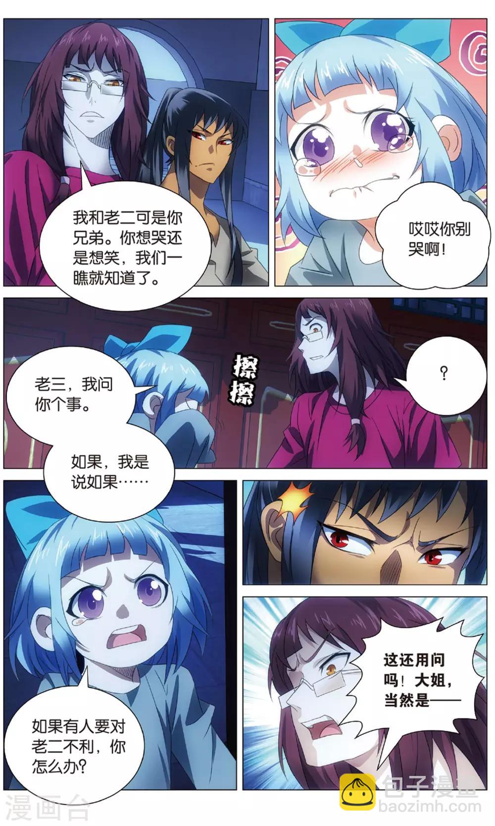 第113话 报信和心意-第123话