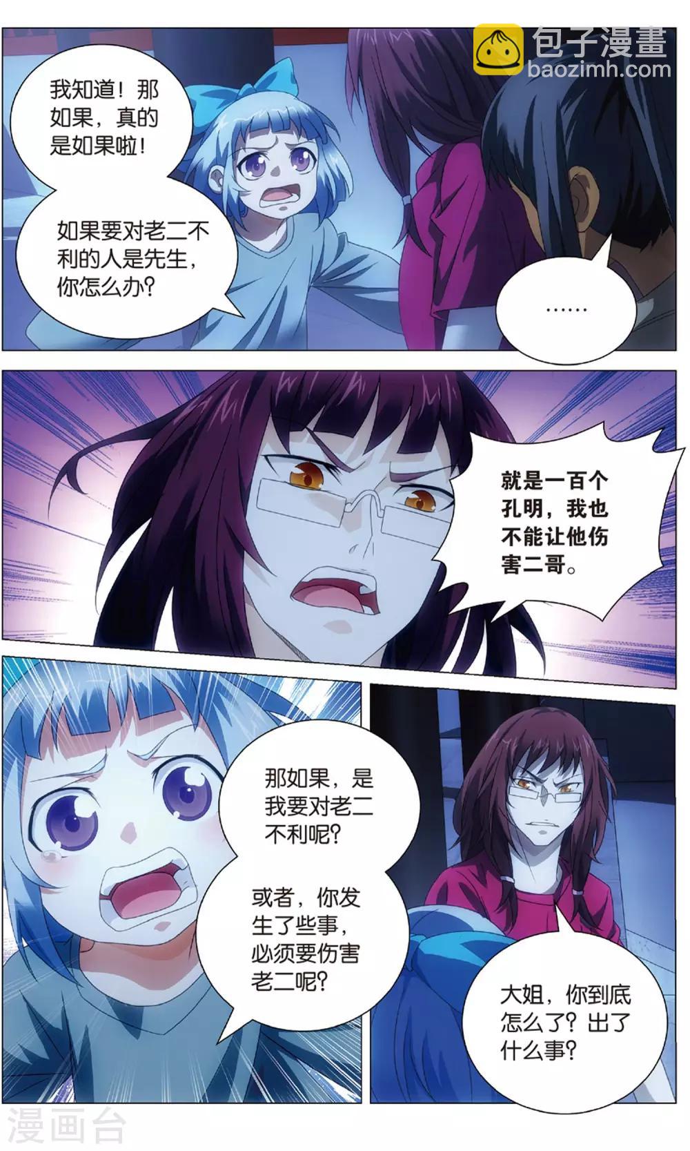 第113话 报信和心意-第123话