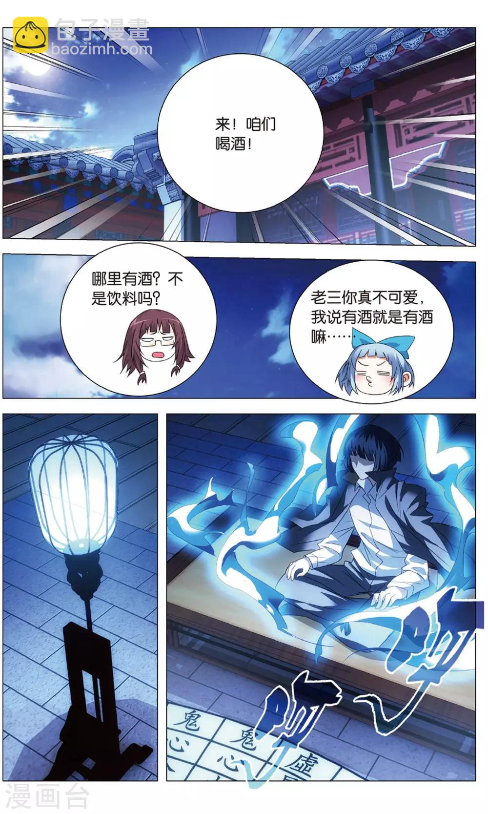 第113话 报信和心意-第123话