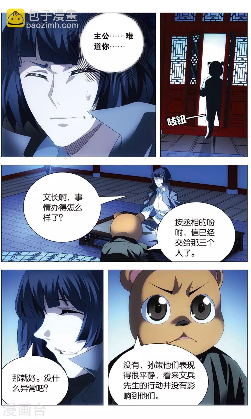 第113话 报信和心意-第123话