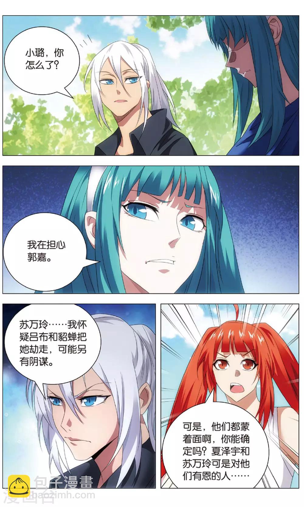 第115话 二对一和三带二-第125话