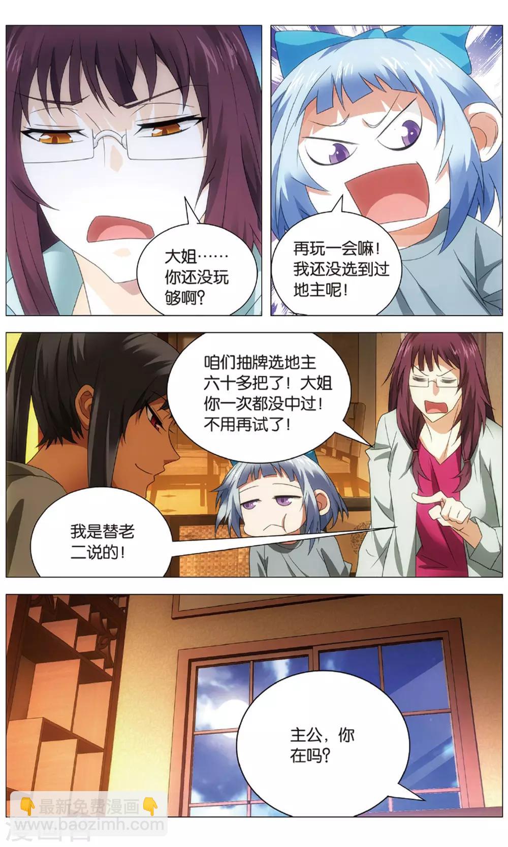 第115话 二对一和三带二-第125话