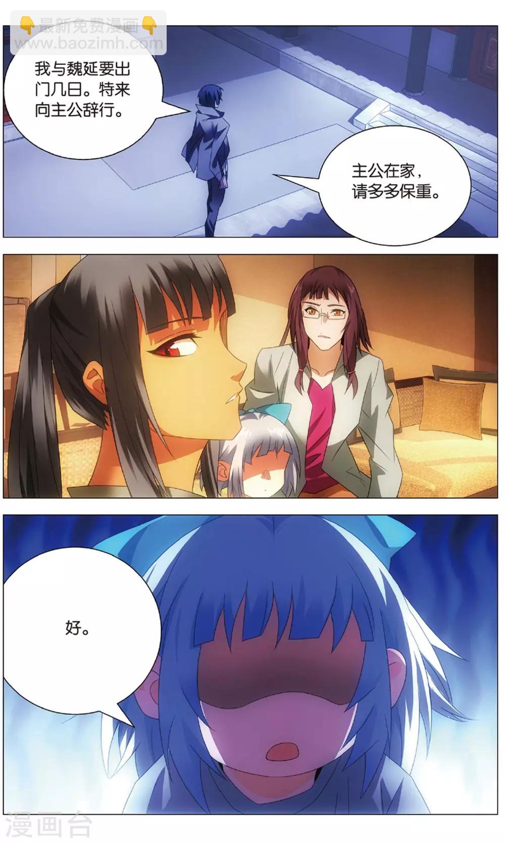 第115话 二对一和三带二-第125话