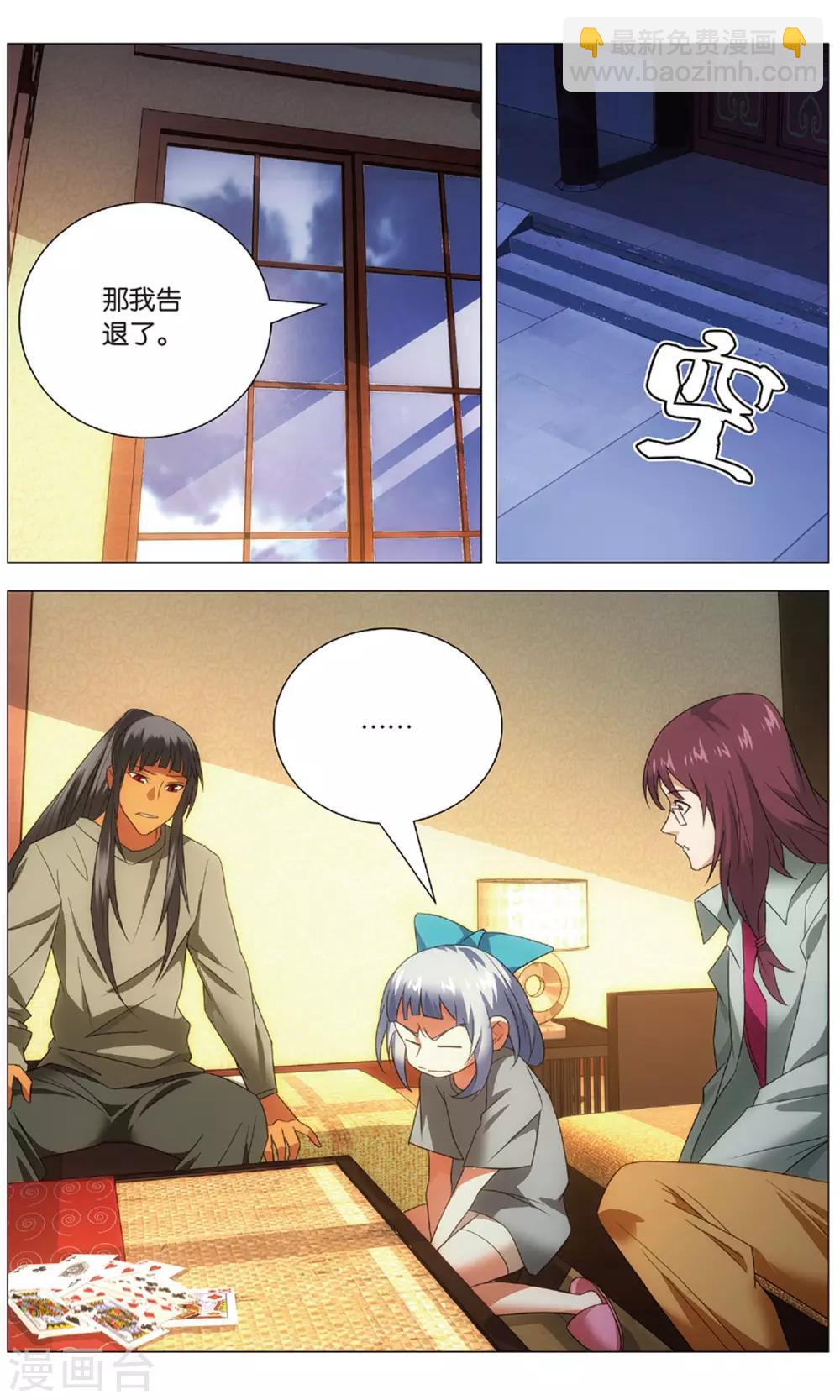 第115话 二对一和三带二-第125话