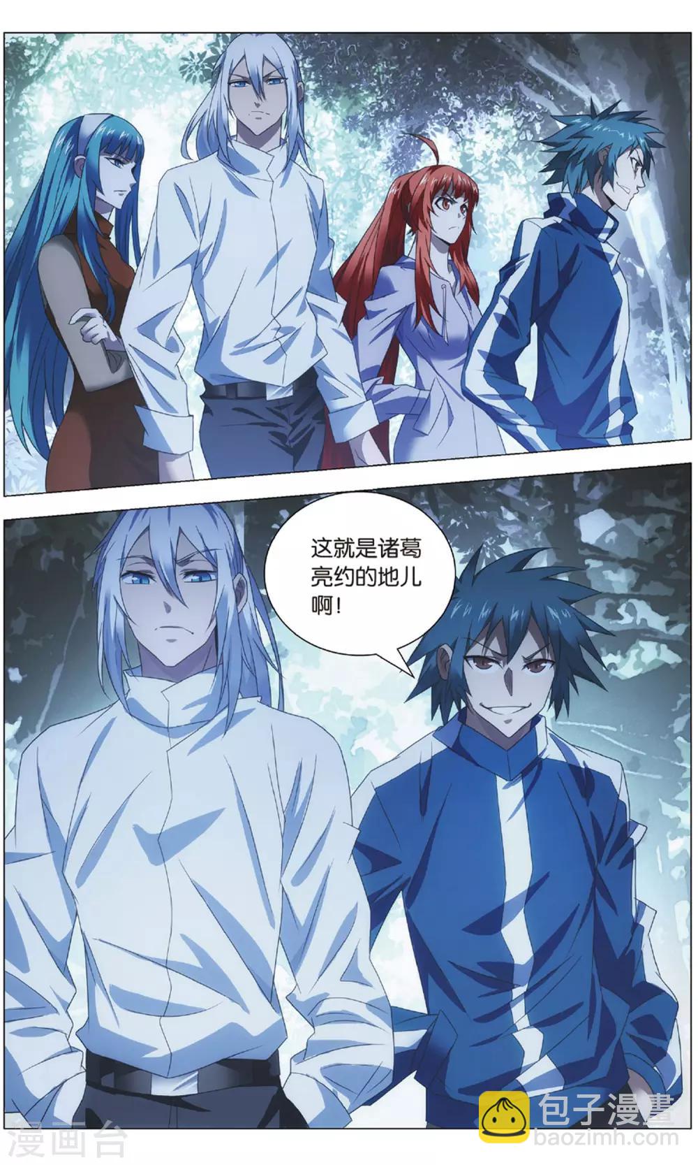 第115话 二对一和三带二-第125话