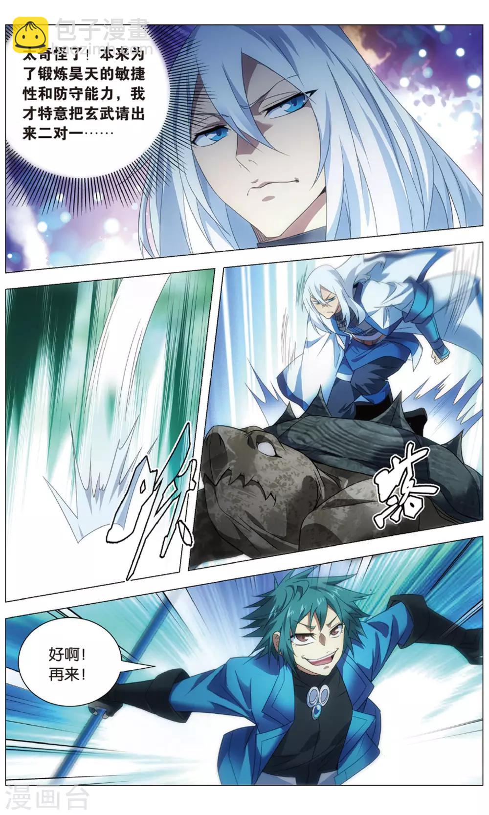 第115话 二对一和三带二-第125话