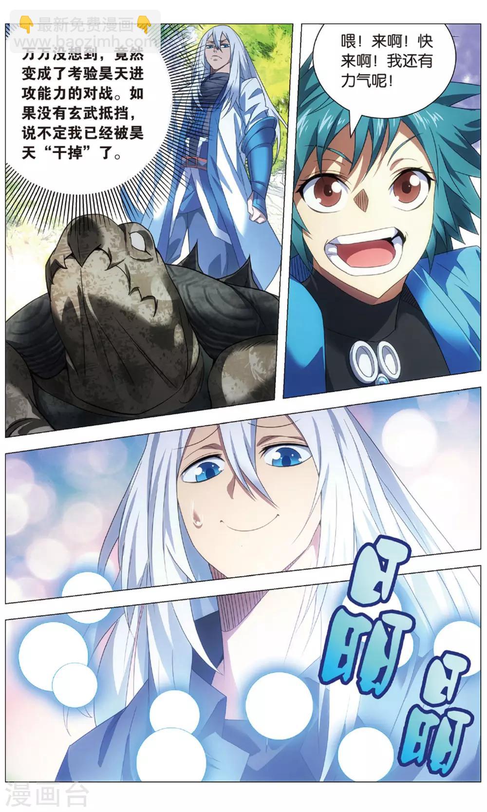 第115话 二对一和三带二-第125话