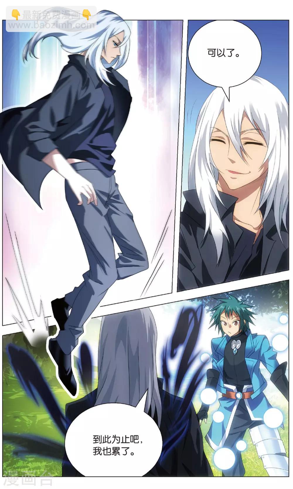 第115话 二对一和三带二-第125话