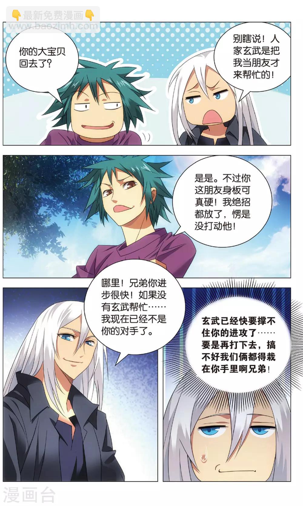 第115话 二对一和三带二-第125话