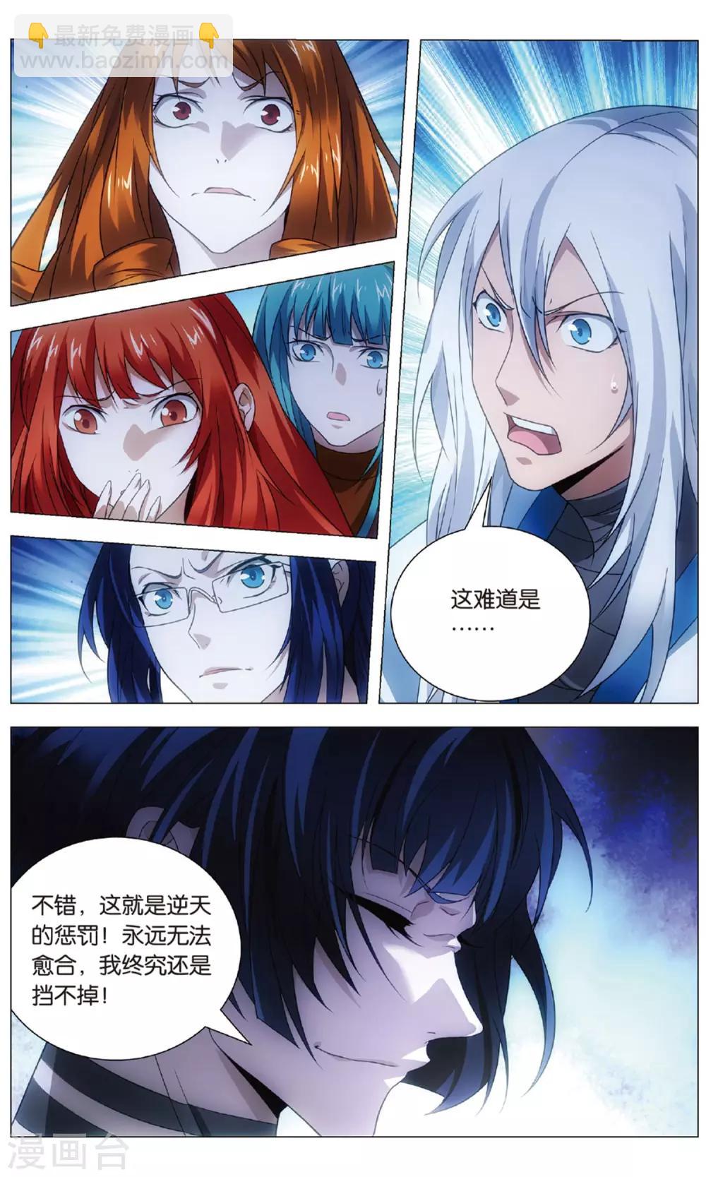 第119话 逆天和惩罚-第129话