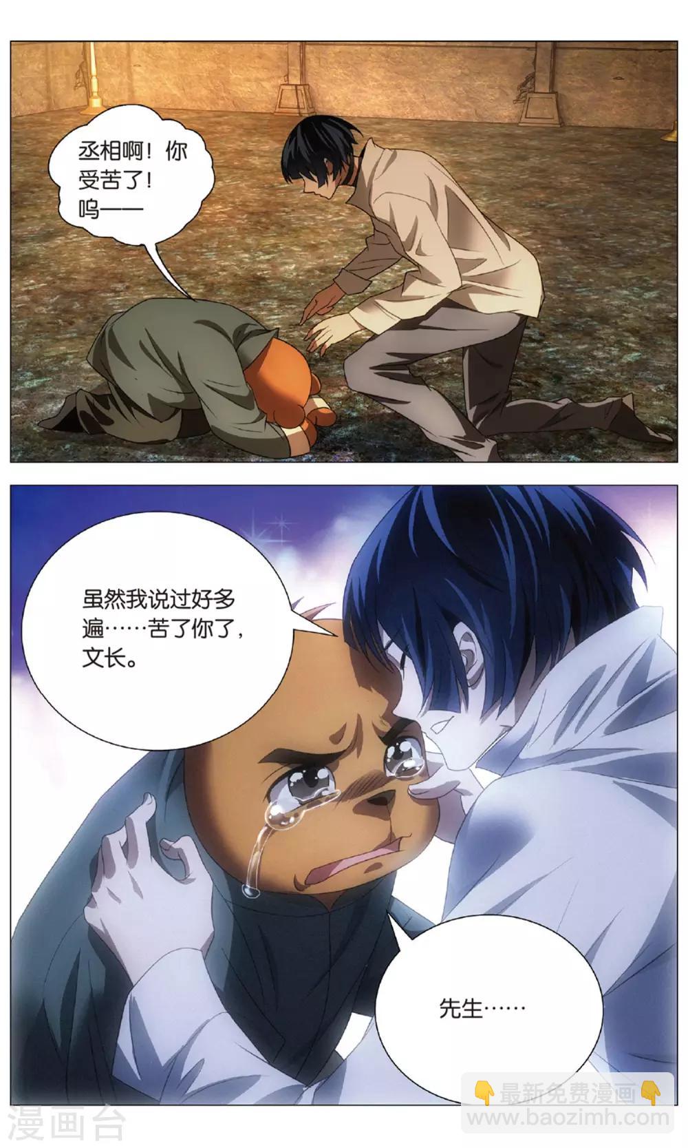 第119话 逆天和惩罚-第129话