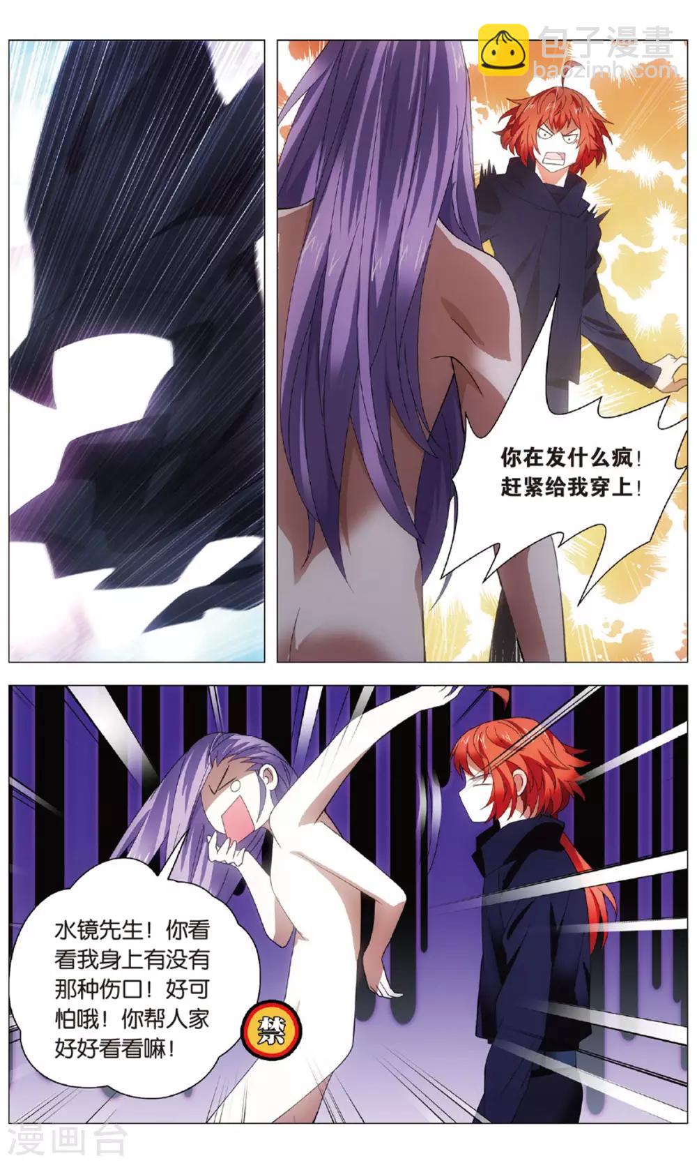 第119话 逆天和惩罚-第129话