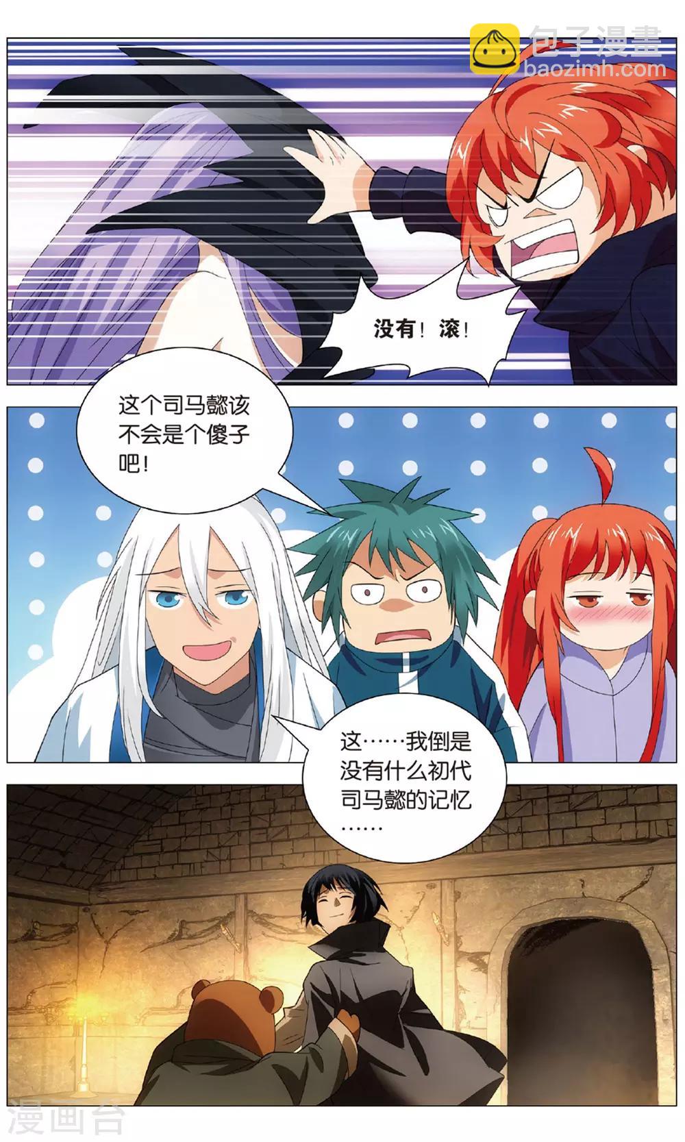 第119话 逆天和惩罚-第129话