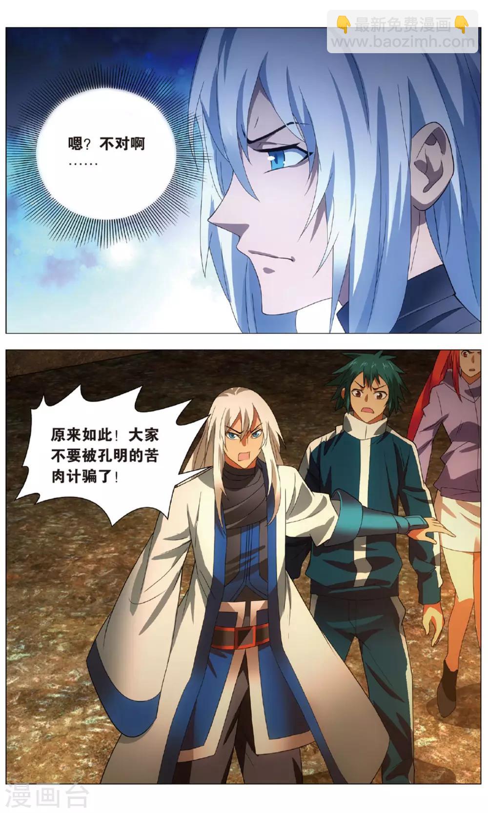 第119话 逆天和惩罚-第129话