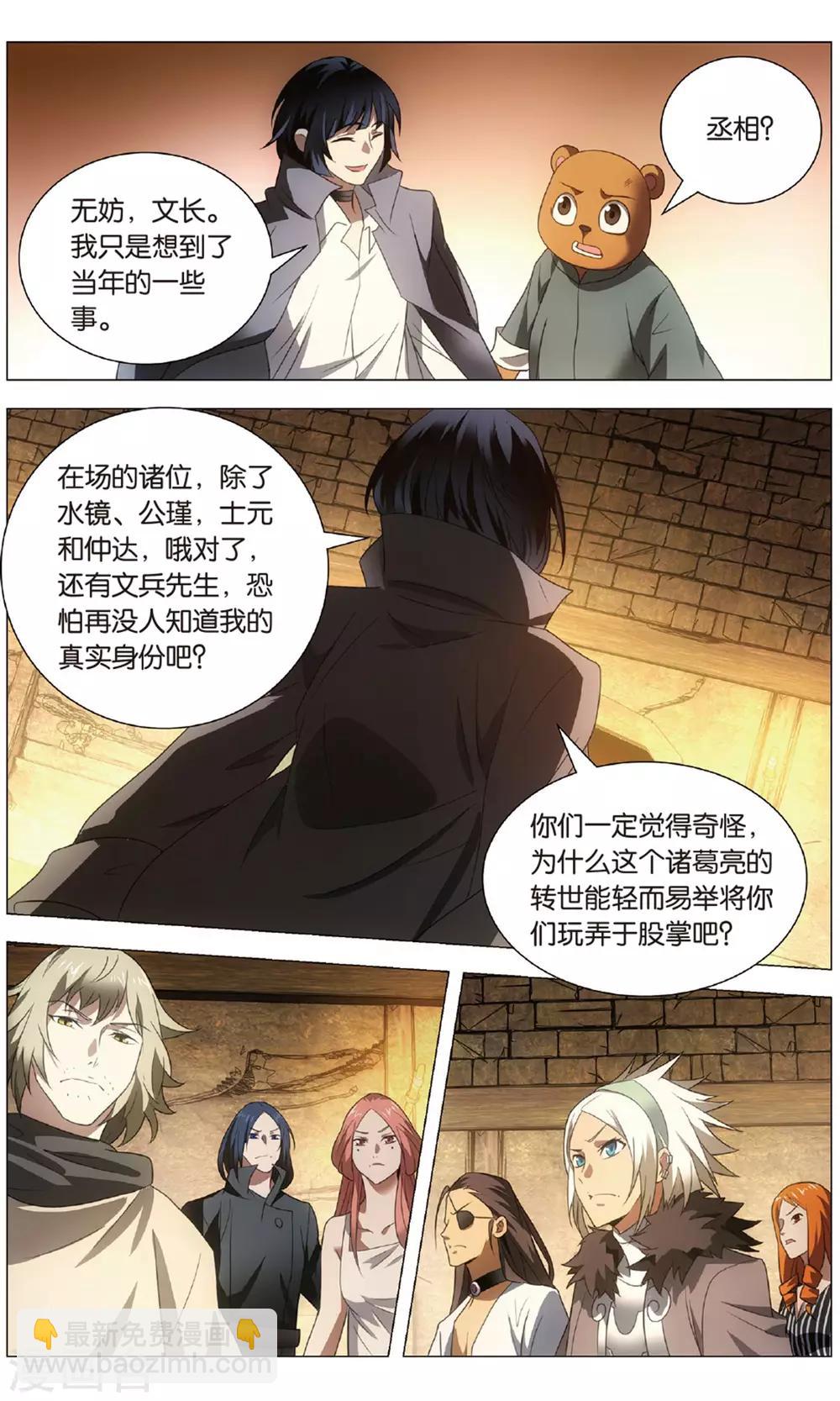 第119话 逆天和惩罚-第129话