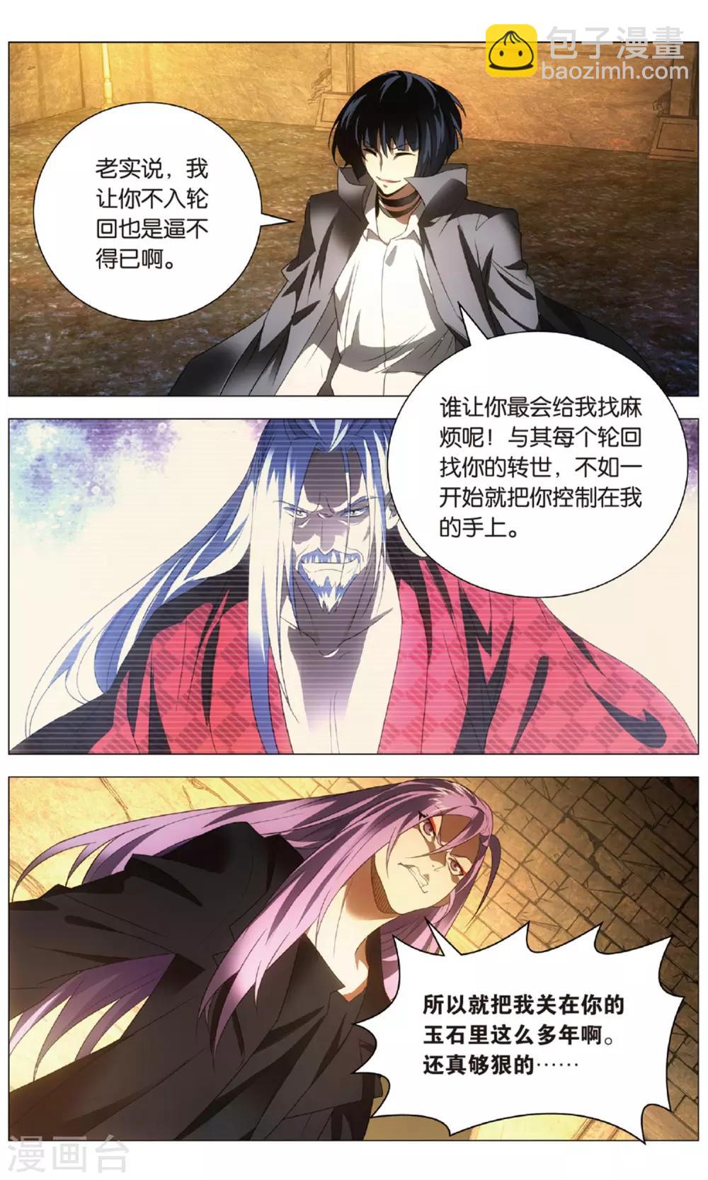 第119话 逆天和惩罚-第129话