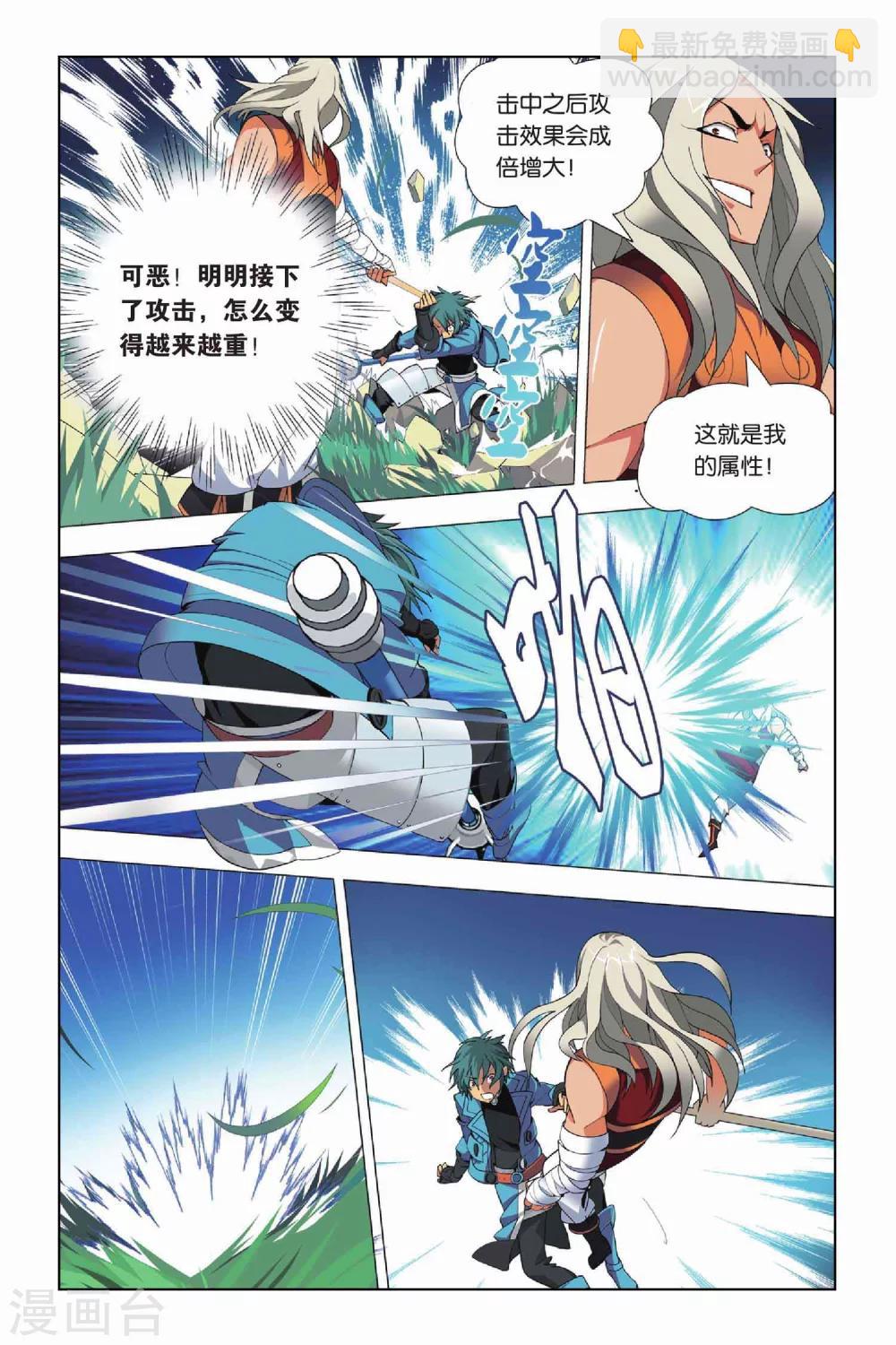 第14话 挫败和低落-第17话