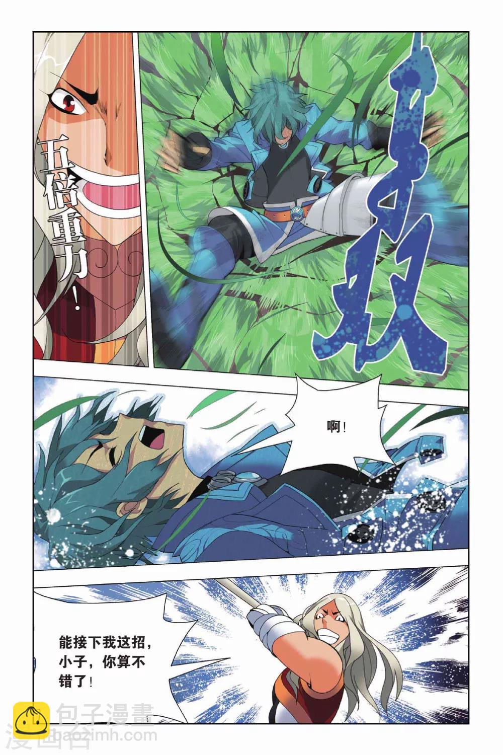 第14话 挫败和低落-第17话