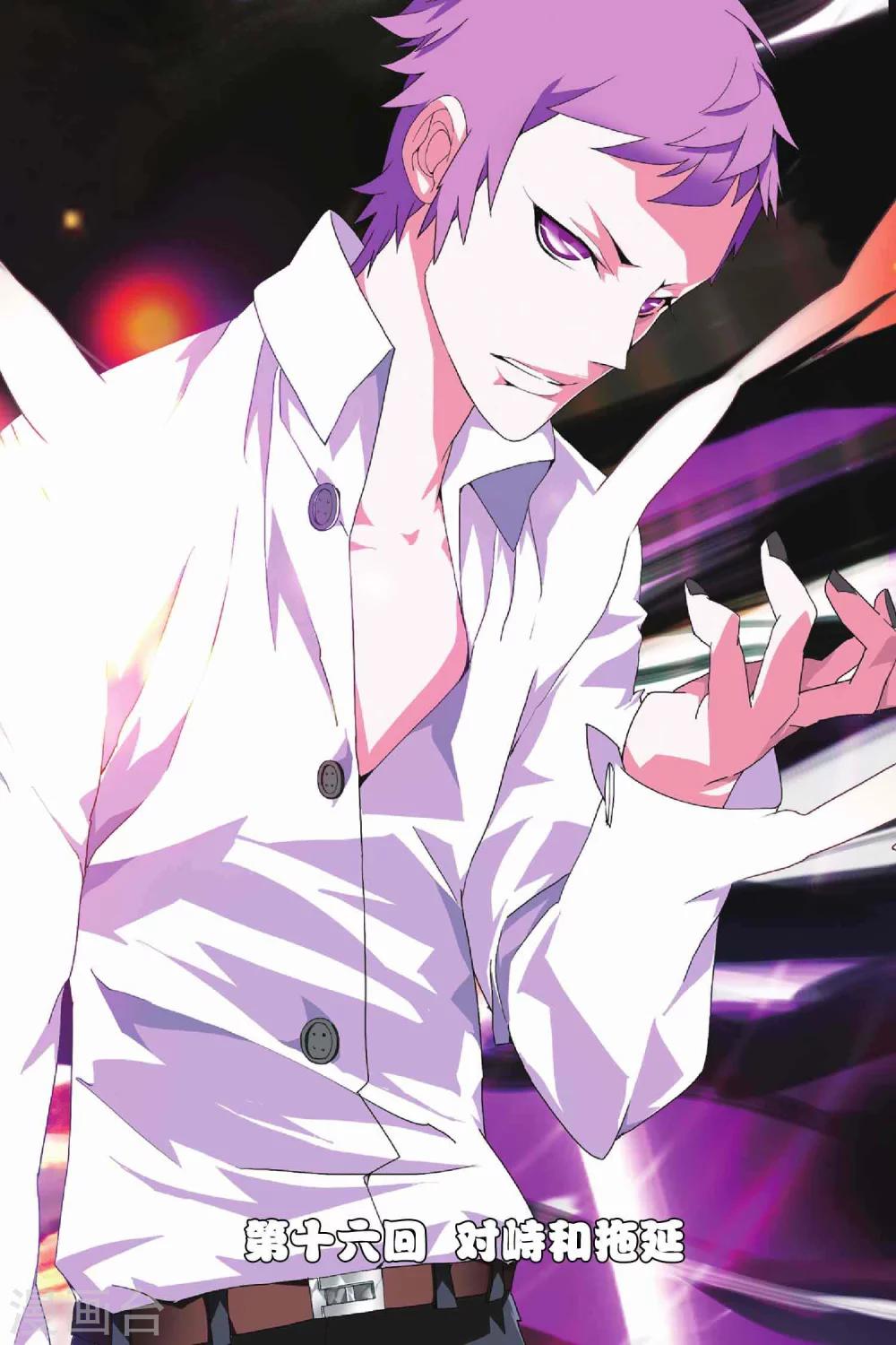 第16话 对峙和拖延-第19话