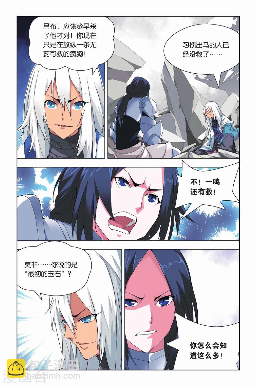 第16话 对峙和拖延-第19话