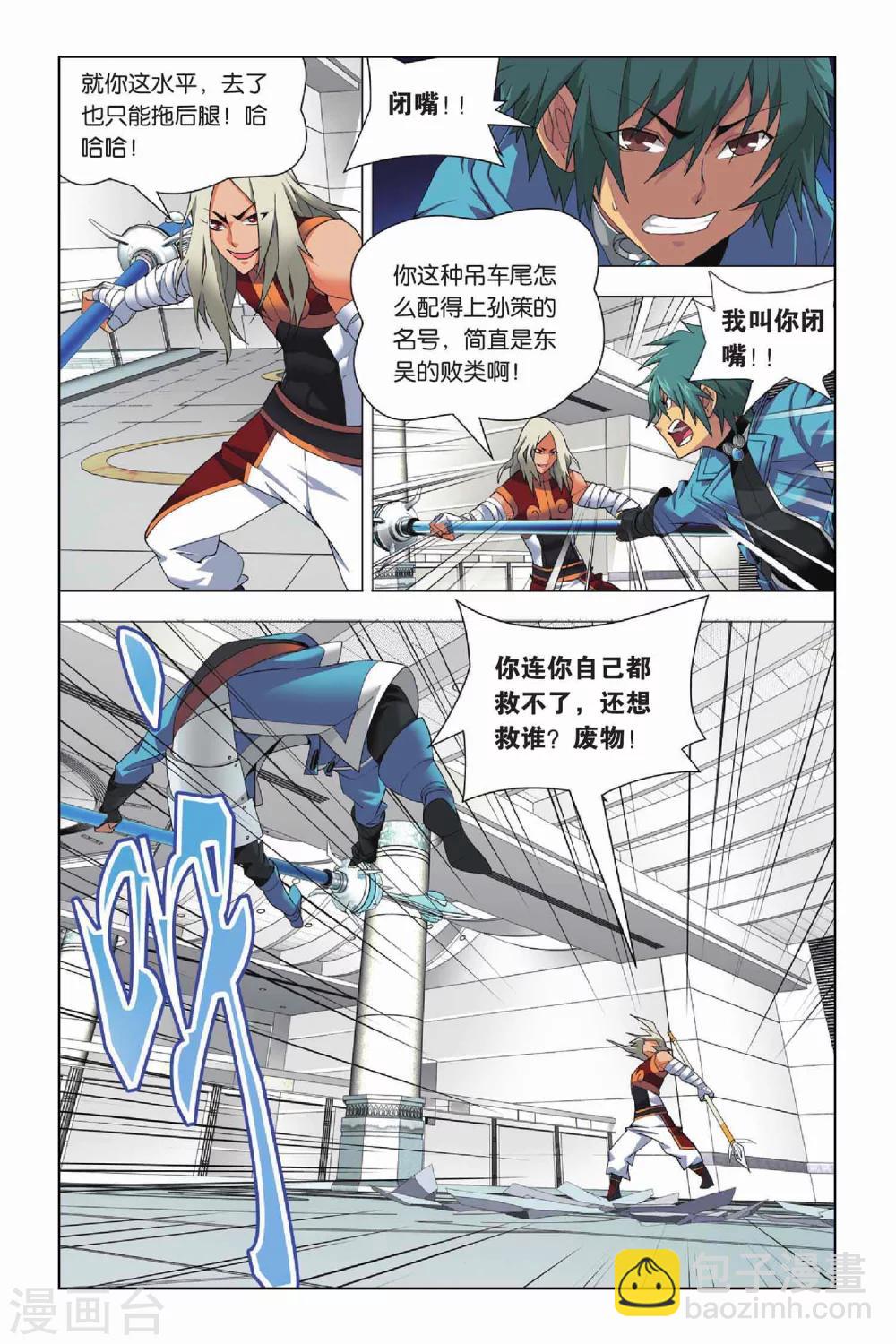 第16话 对峙和拖延-第19话