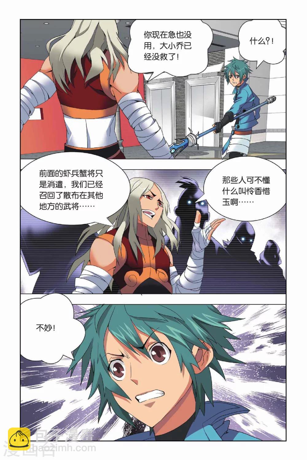 第16话 对峙和拖延-第19话