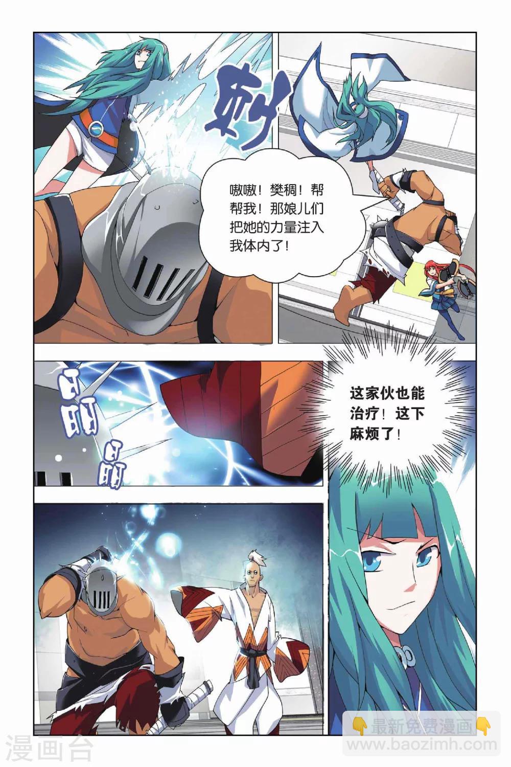 第16话 对峙和拖延-第19话