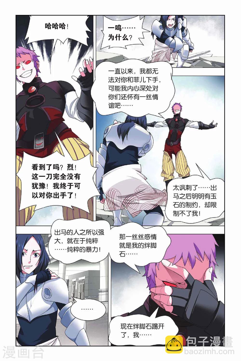 第18话 纯粹和留念-第21话