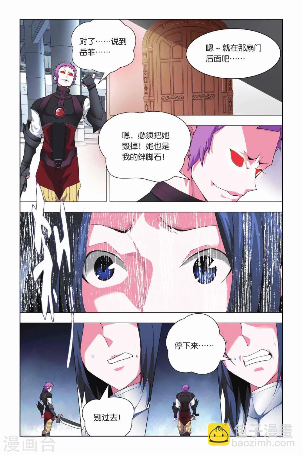 第18话 纯粹和留念-第21话