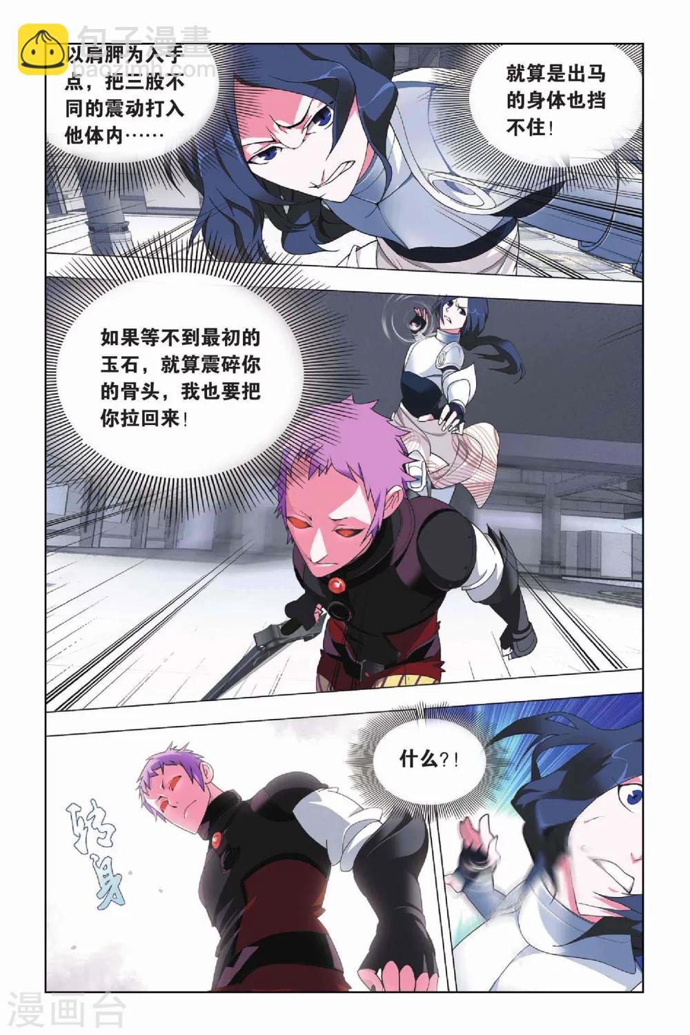 第18话 纯粹和留念-第21话