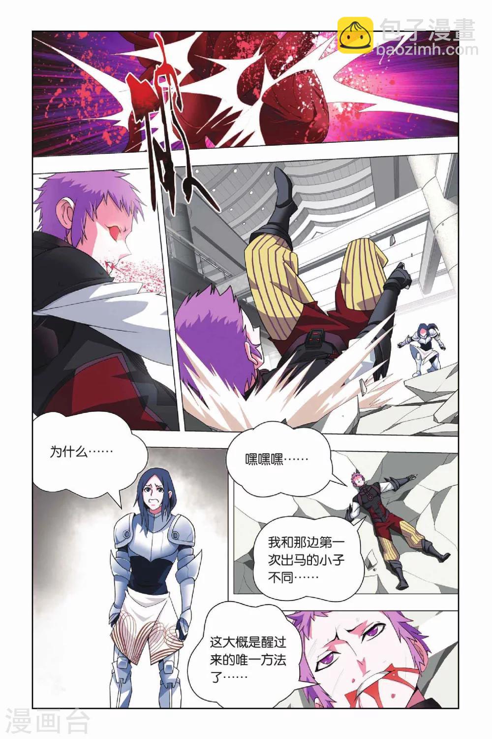 第18话 纯粹和留念-第21话