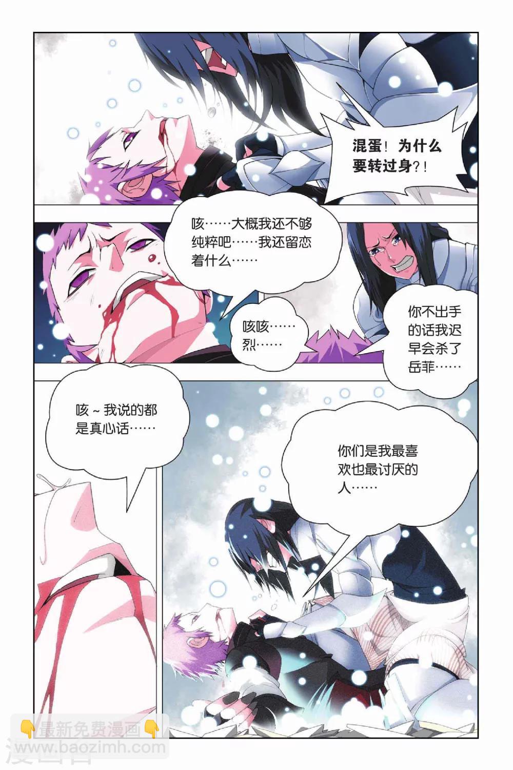 第18话 纯粹和留念-第21话