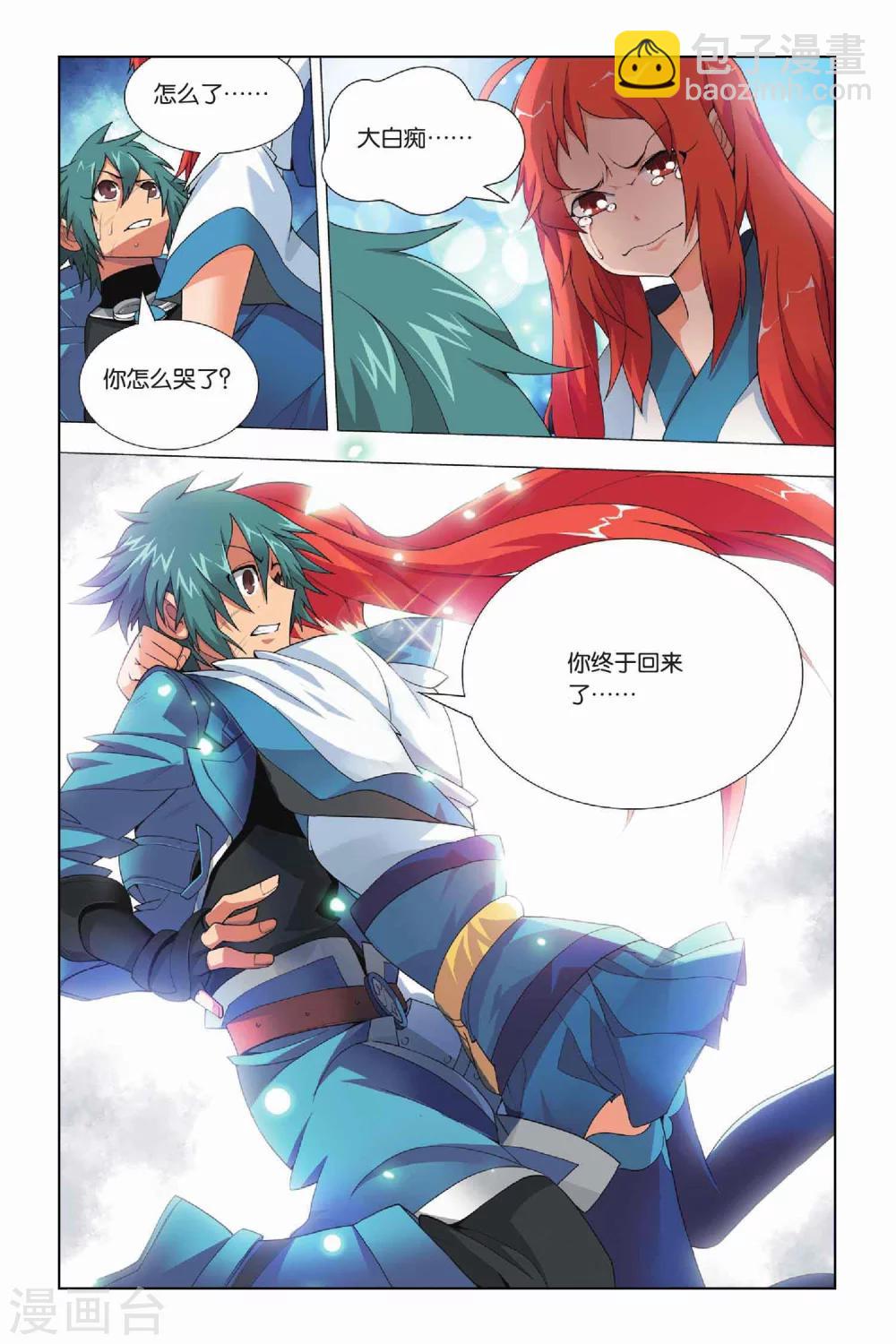 第18话 纯粹和留念-第21话