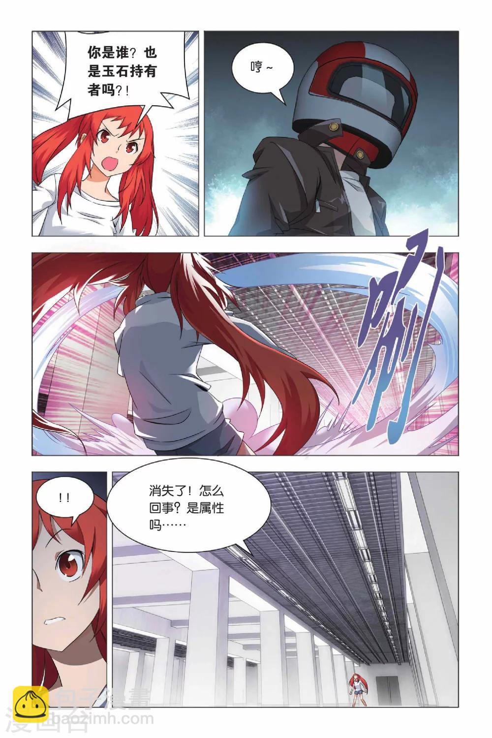 第25话 诱惑和危机-第31话