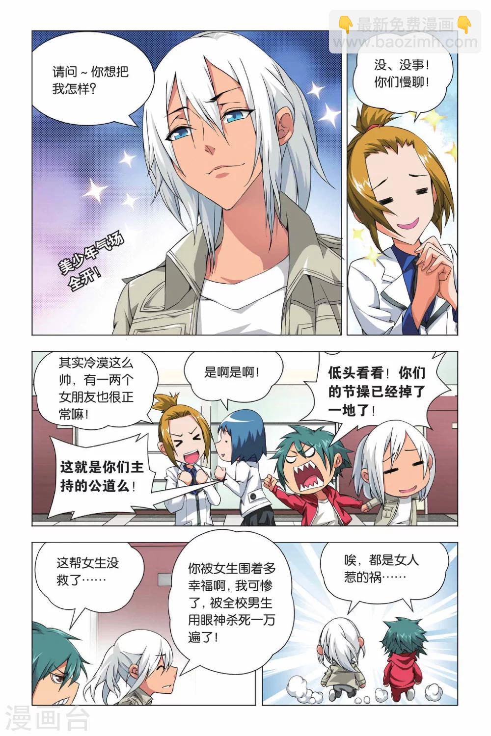 第25话 诱惑和危机-第31话