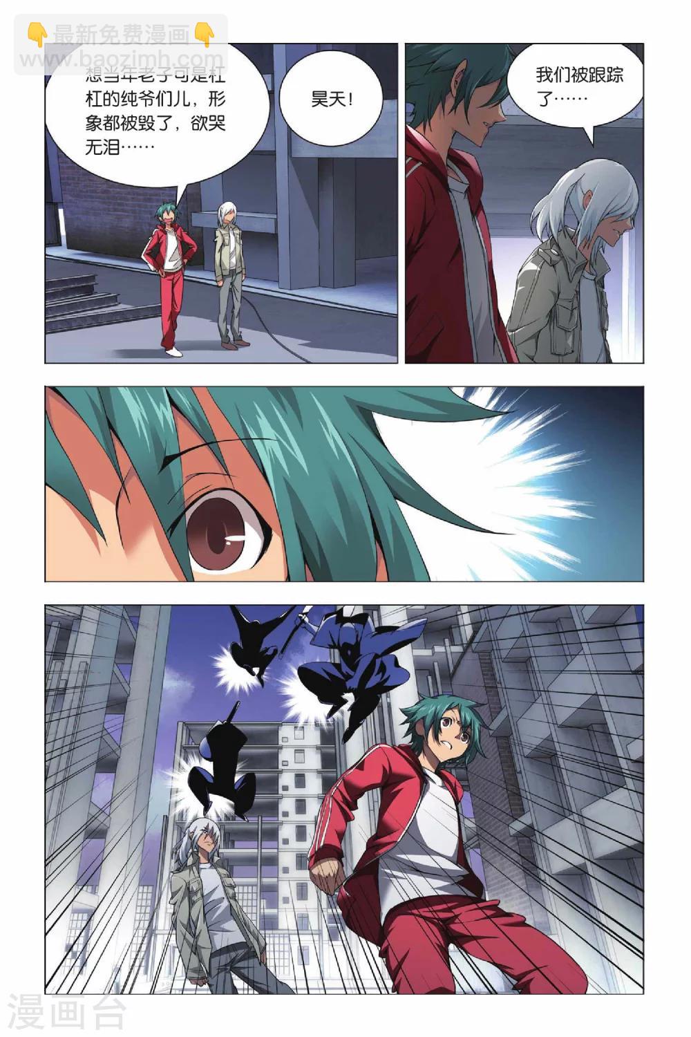 第25话 诱惑和危机-第31话