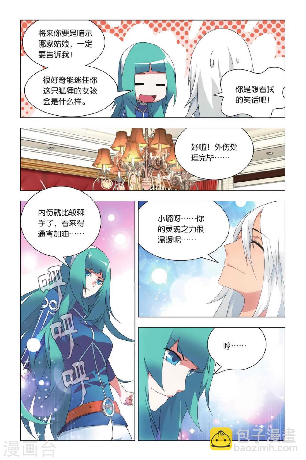 第30话 哥哥和祭品-第37话