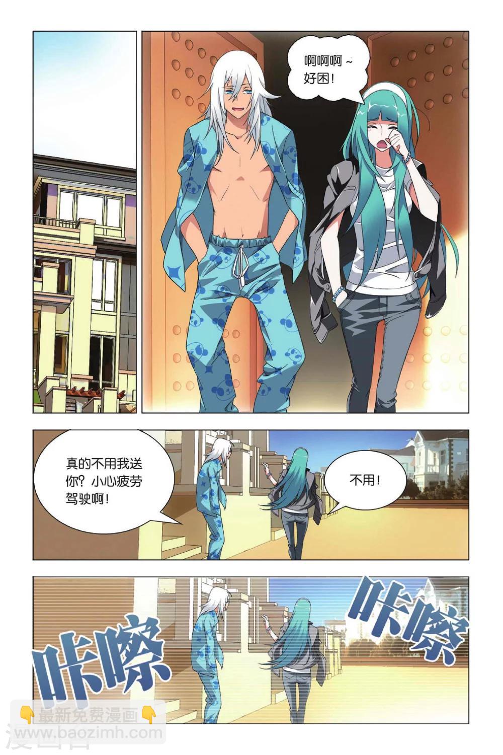 第30话 哥哥和祭品-第37话