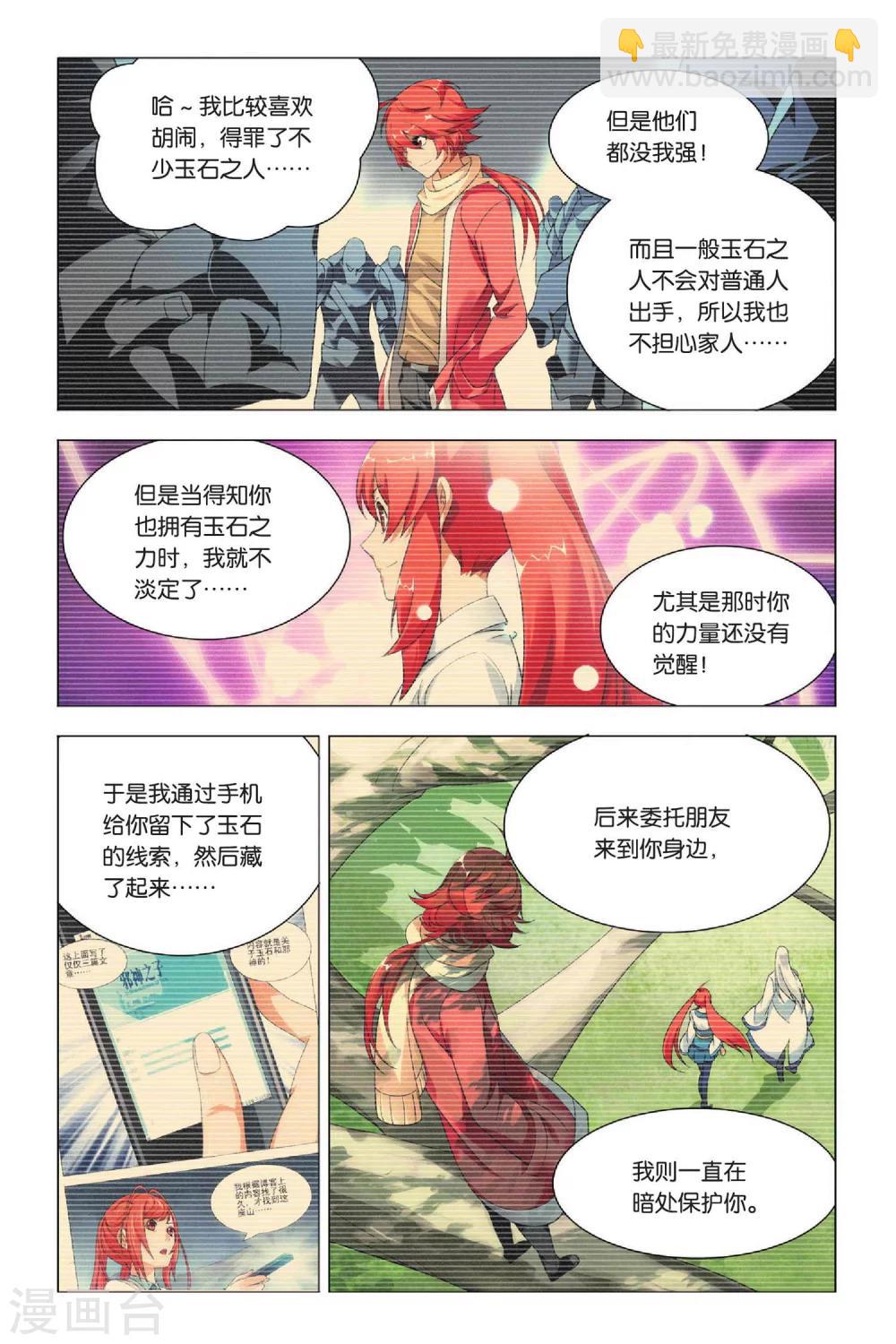 第30话 哥哥和祭品-第37话