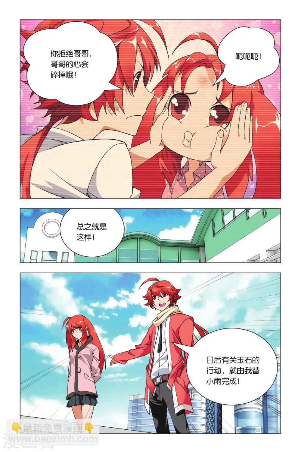 第30话 哥哥和祭品-第37话