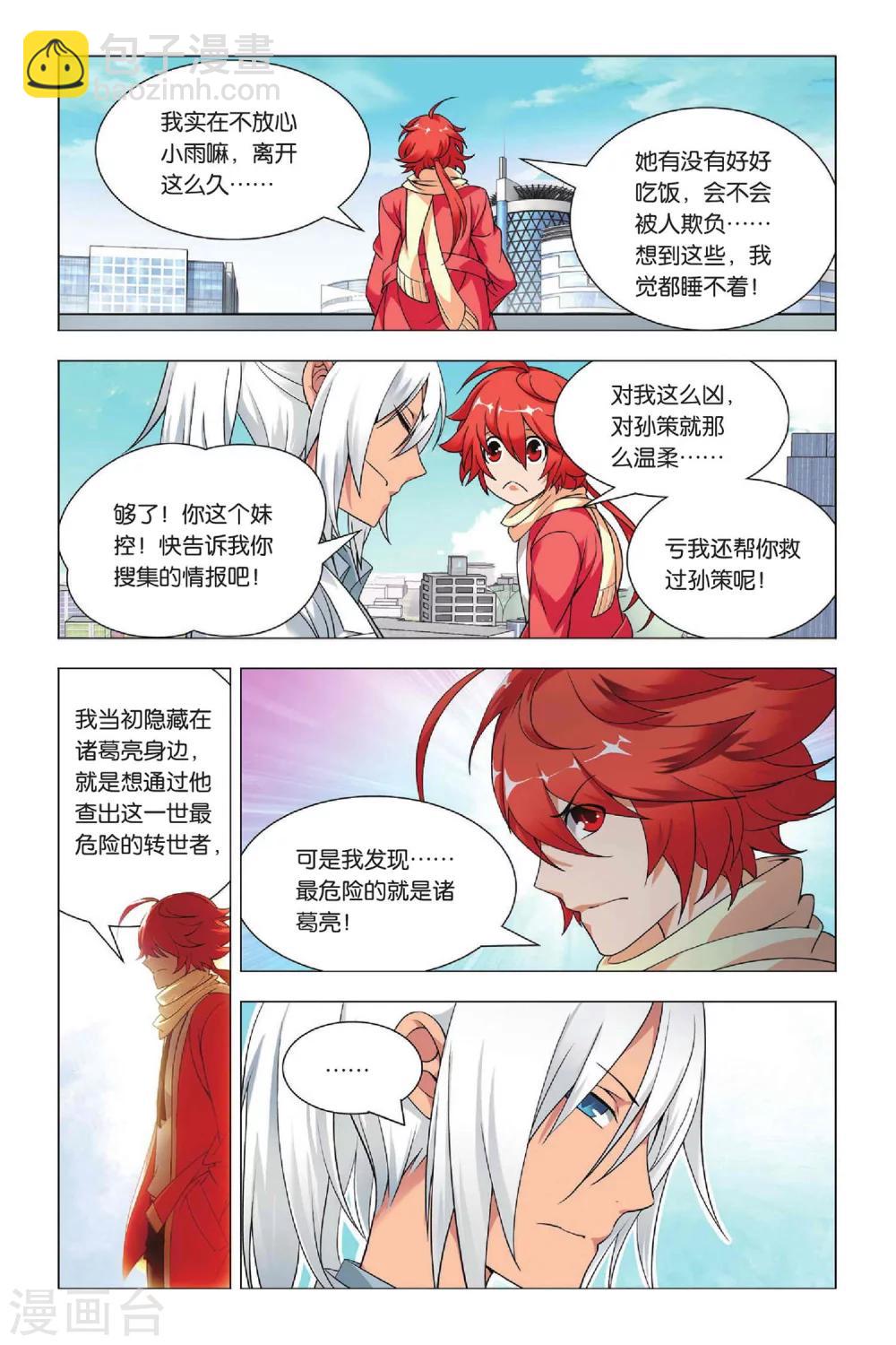 第30话 哥哥和祭品-第37话