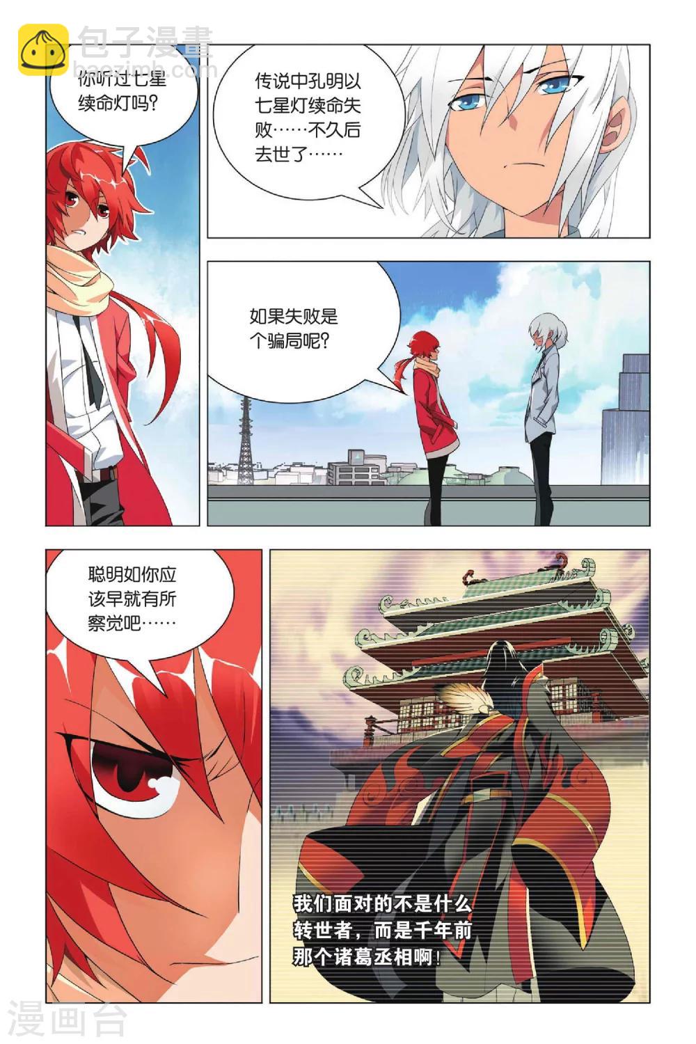 第30话 哥哥和祭品-第37话