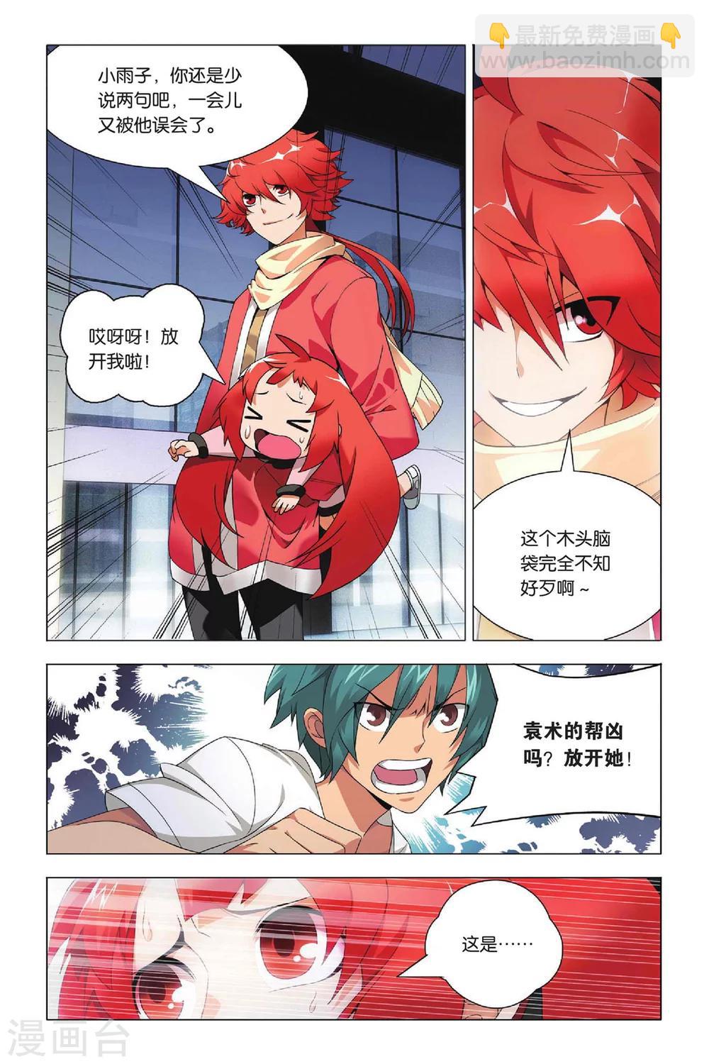 第30话 哥哥和祭品-第37话